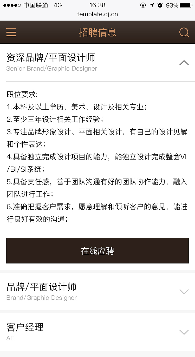 PC+WAP企业官网部分页面20