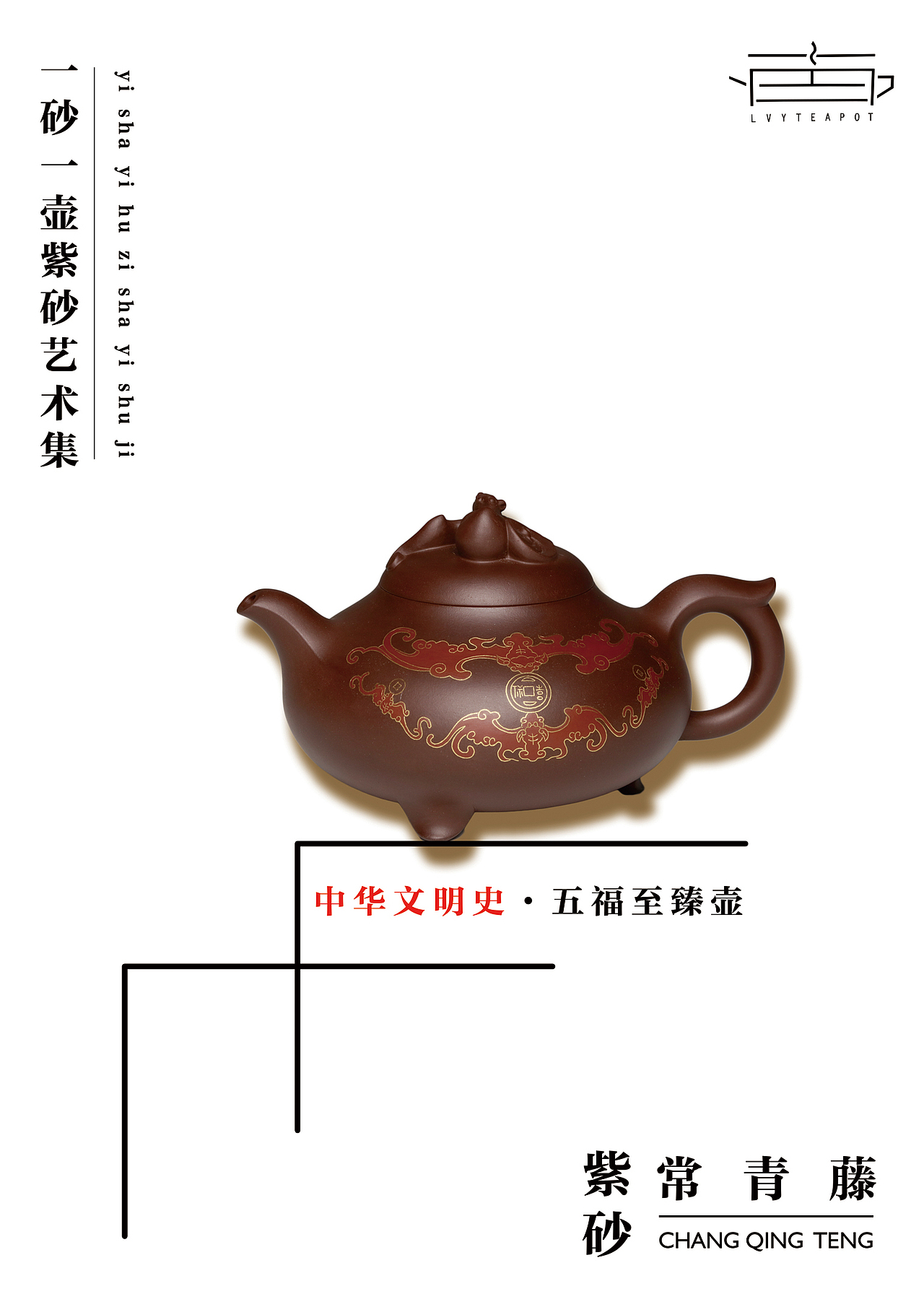 一砂一壶艺术集海报设计（图ZODExMzUwODQ=） - 海报 - 站酷设计师ZIXUANdesign原创素材 - 站酷ZCOOL