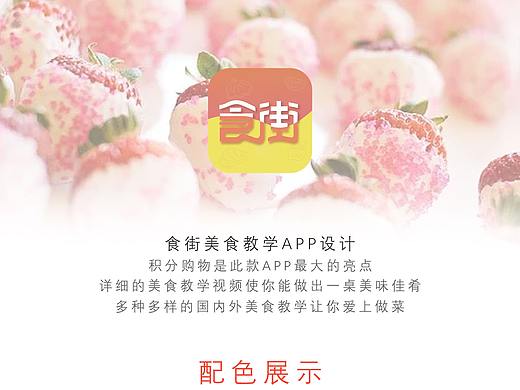 APP长条图