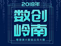 网页设计作品杂锦