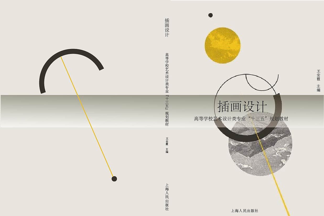 书面设计（图ZMTI2MDQ1OTA0） - 书籍/画册 - 站酷设计师Wendy15号原创素材 - 站酷ZCOOL