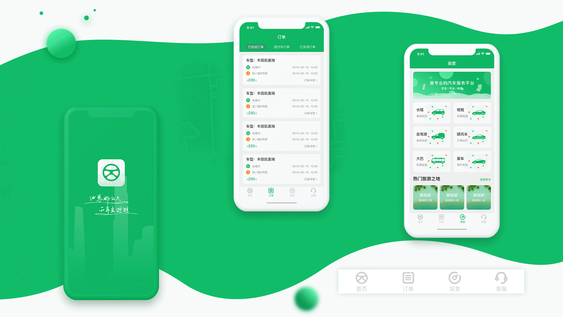 UI作品集（图ZMTcyNDQ4Mjgw） - APP界面 - 站酷设计师惜瞳_XI原创素材 - 站酷ZCOOL