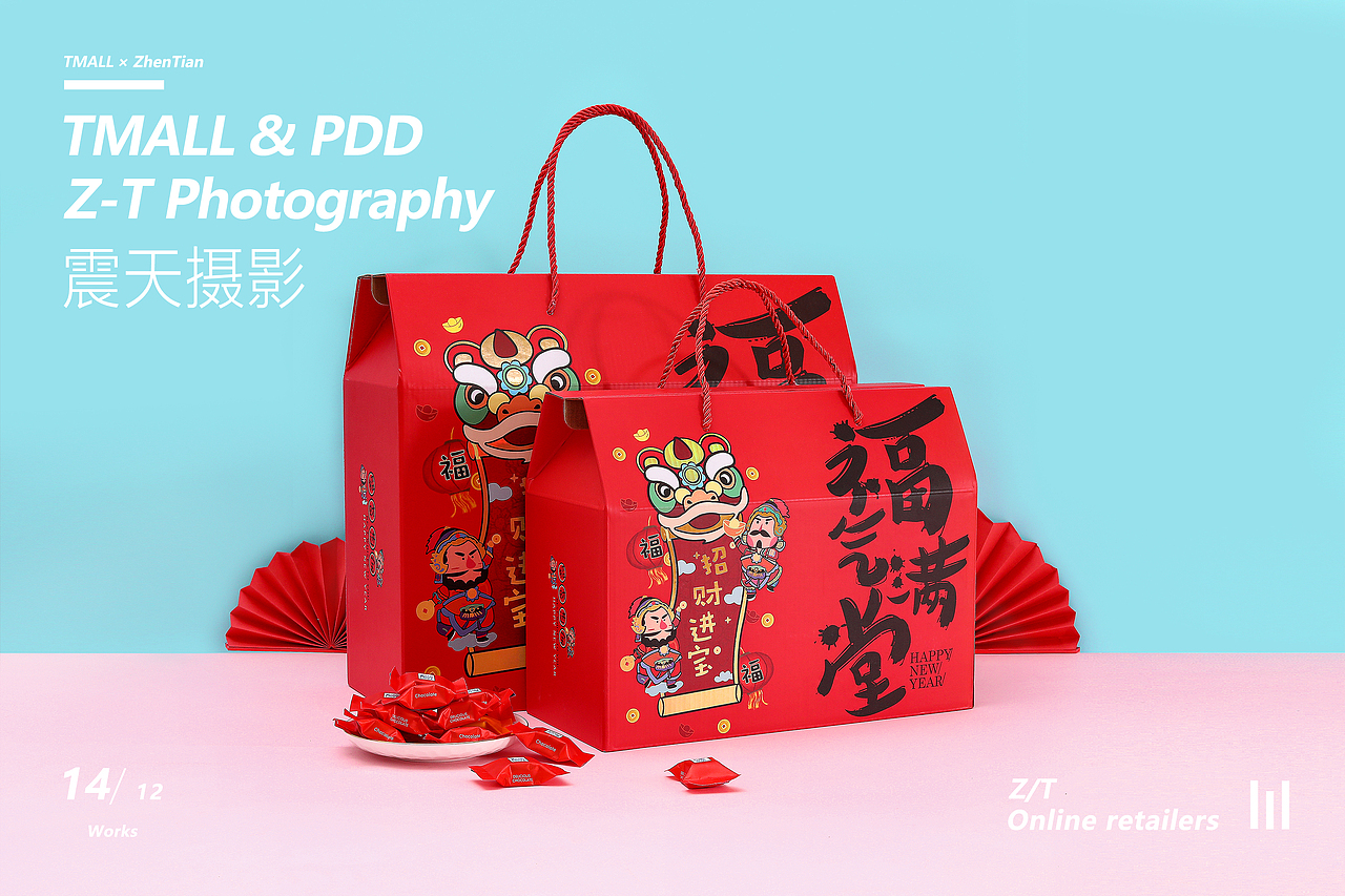 粉蓝色新年礼盒|电商产品摄影