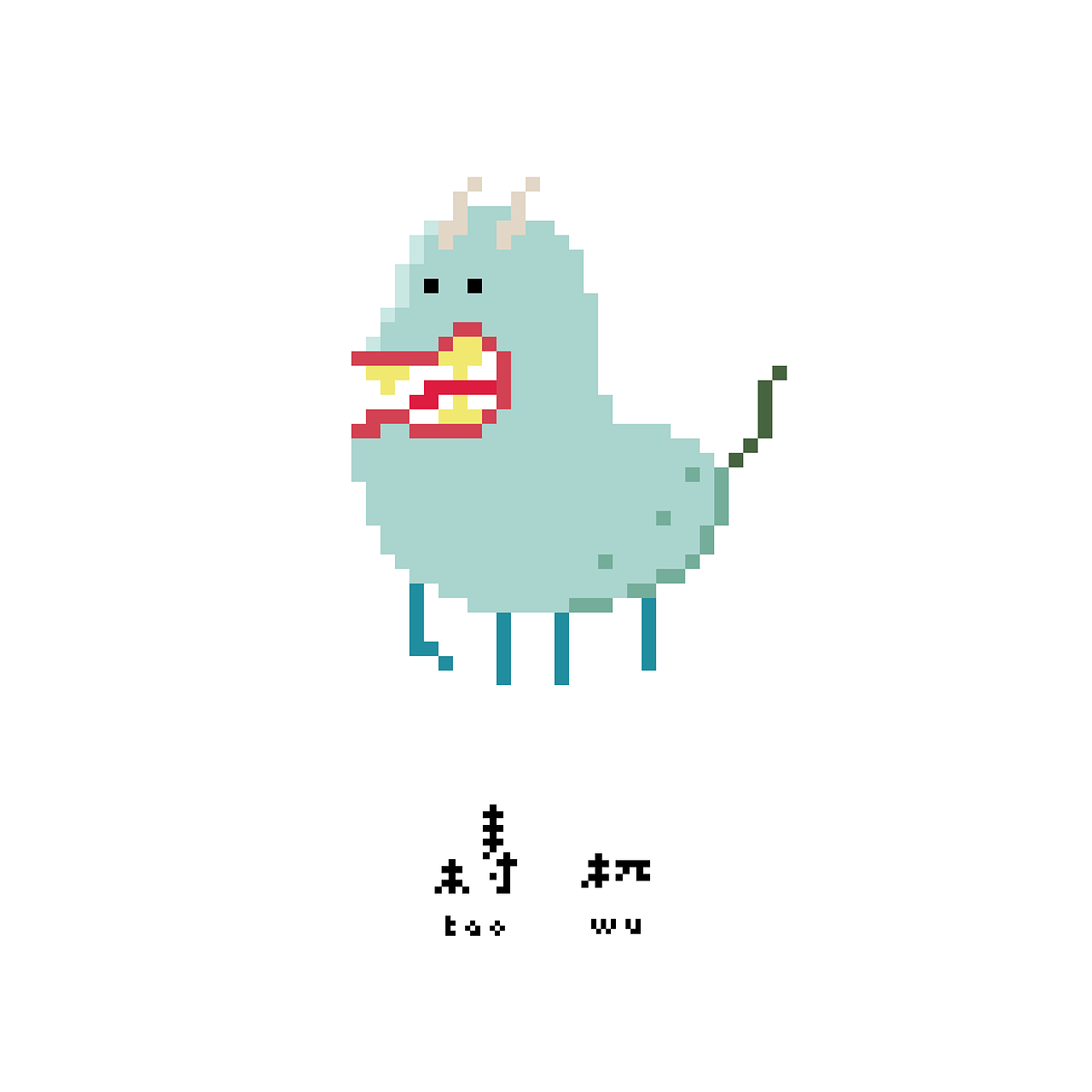 ＃青春答卷2015＃像·獣——像素化山海异兽插画设计（图ZMjc0NTk5MjQ=） - 其他平面 - 站酷设计师Yinnnzzi_原创素材 - 站酷ZCOOL