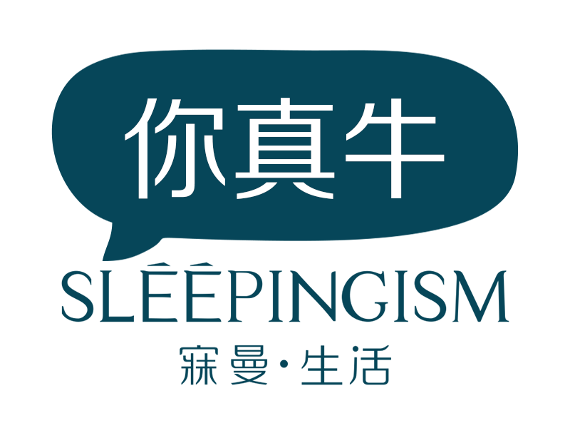 寐曼·生活,精致生活不将就(图ZMTAxNzM4MDYw) - 动效设计 - 站酷设计师寐曼生活原创素材 - 站酷ZCOOL