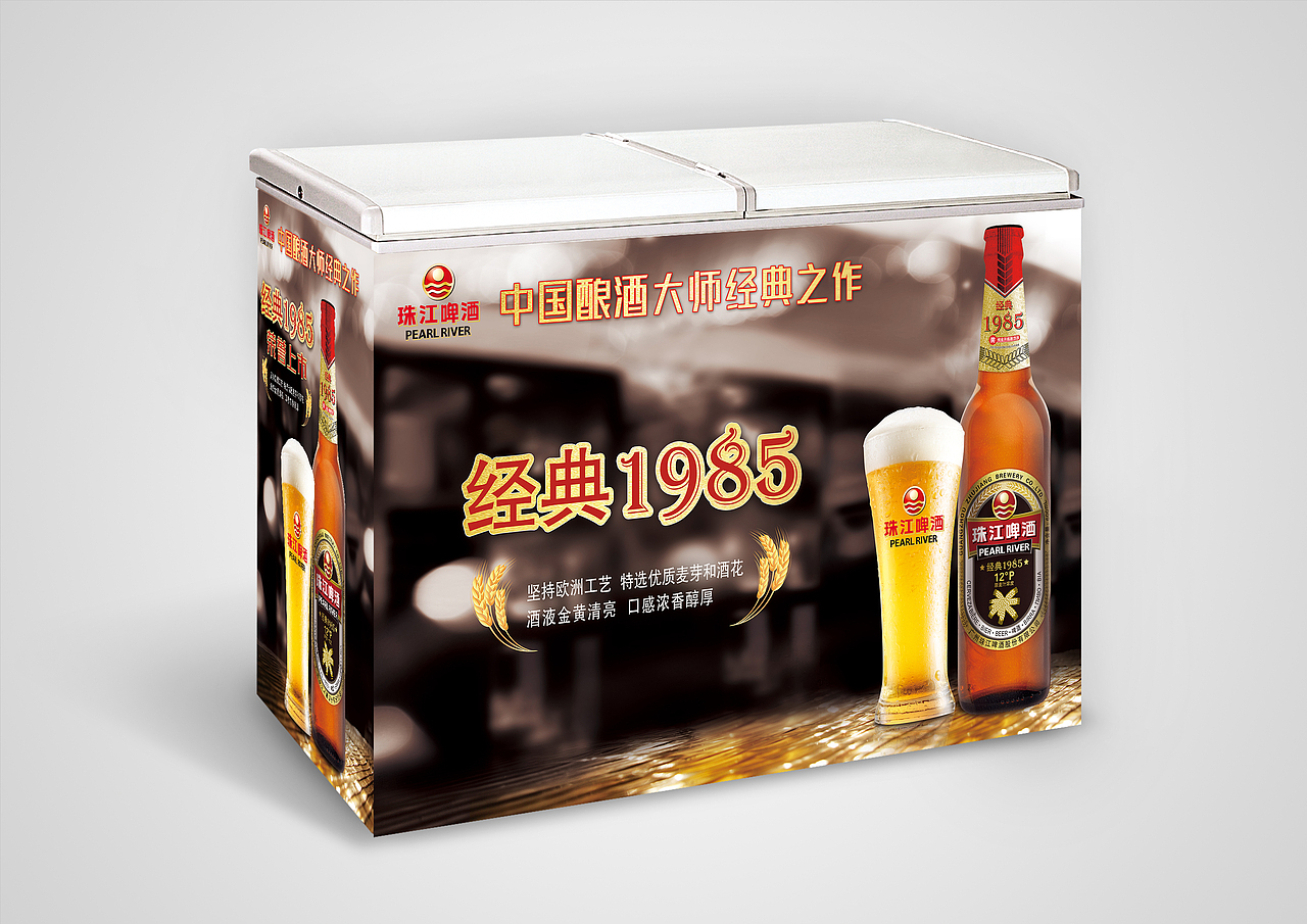 珠江啤酒1985经典-生动化设计（图ZMTg4Nzk3MjA4） - 其他平面 - 站酷设计师子洲文化原创素材 - 站酷ZCOOL