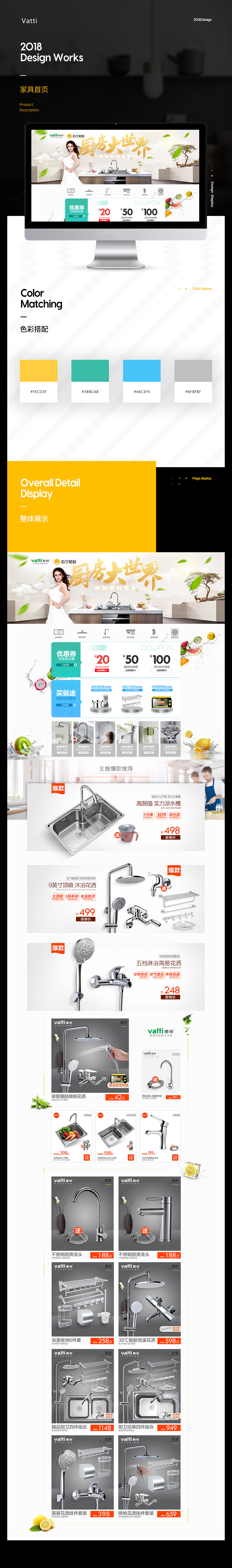 华帝家居首页（图ZMjE4MDcyMjY0） - 品牌 - 站酷设计师wake95原创素材 - 站酷ZCOOL