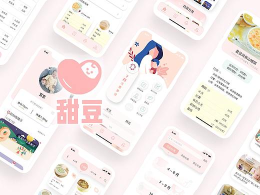 甜豆  婴幼儿辅食食谱及饮食健康管理平台