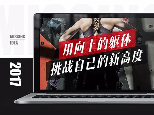 2017年极限运动秒嗨APP Banner设计明星专题海报设计