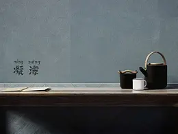 茶项目茶空间参考
