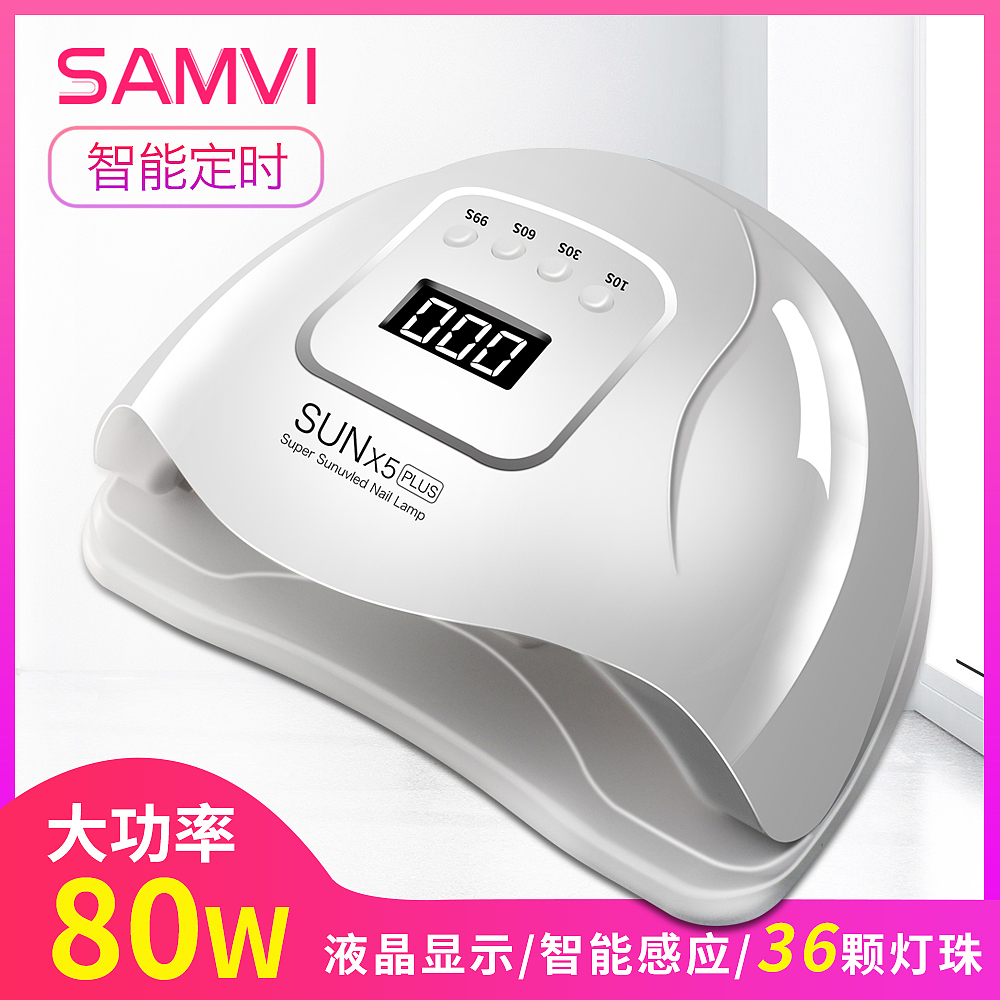 美甲灯精修4（图ZMTUzMTc1MzE2） - 海报 - 站酷设计师柏诗成视觉设计原创素材 - 站酷ZCOOL