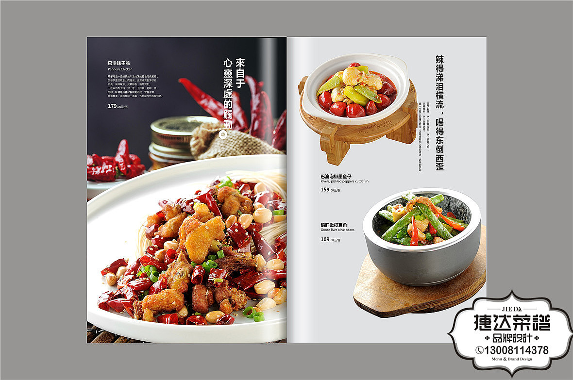 菜单设计制作,餐饮菜单设计印刷哪家好?专业菜单排版(图ZMTYwMDc1OTcy) - 书籍/画册 - 站酷设计师捷达菜谱品牌设计原创素材 - 站酷ZCOOL