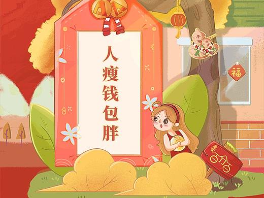 元旦时的海报