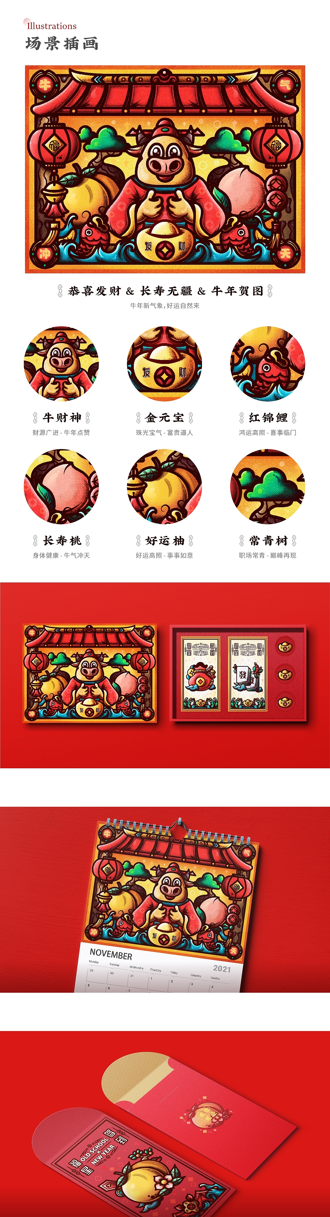 SA9527-福禄寿 & 春节创意设计（图ZMjM0OTI0MDI0） - 图案 - 站酷设计师SA九五二七原创素材 - 站酷ZCOOL
