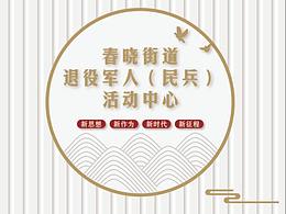 警营类