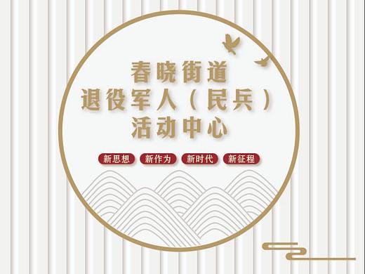 民兵(退役军人)活动展厅