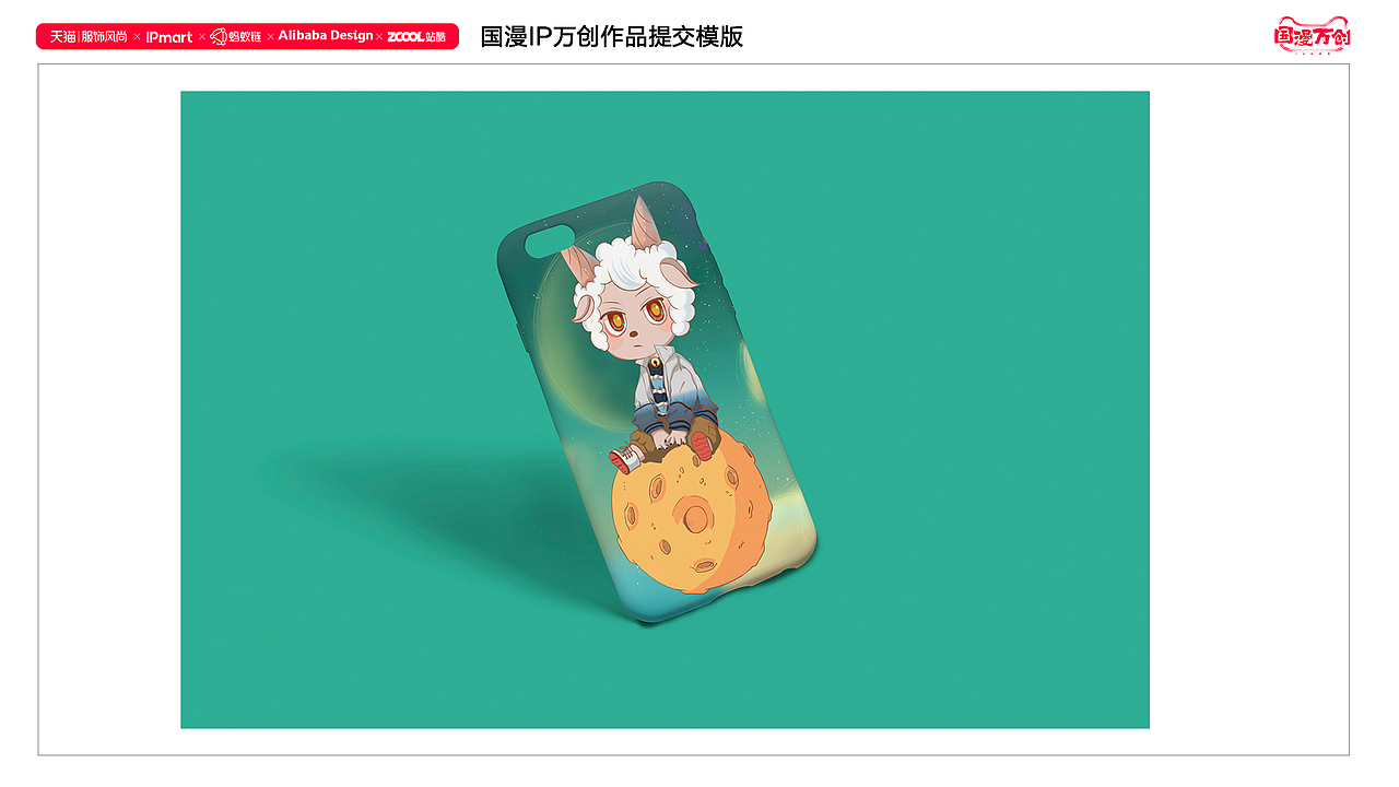 喜羊羊之“宇宙窥探日记”