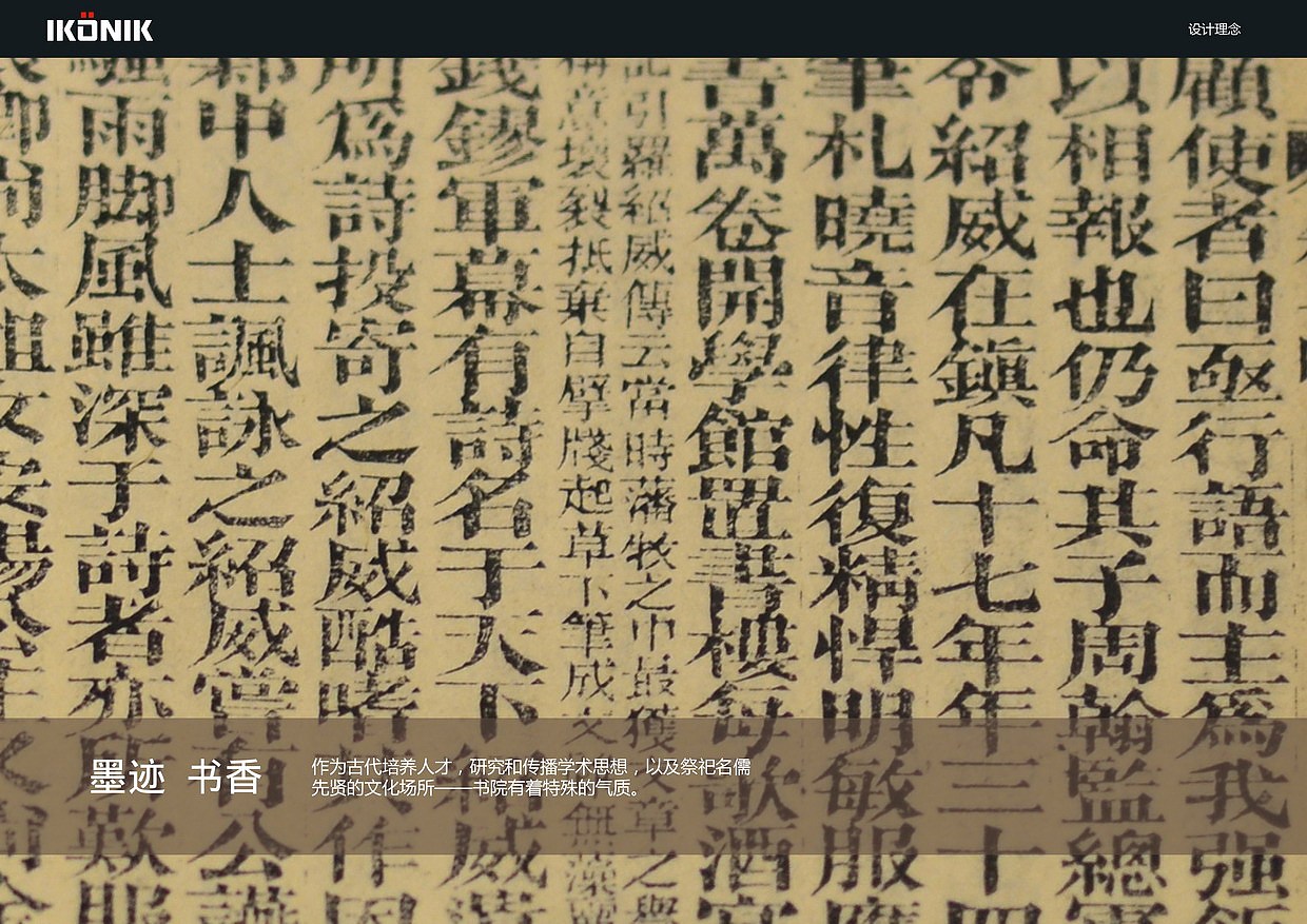 长沙大王山文正书院导视系统设计--设计的独特性唯一性（图ZMjQyMDE0MzY=） - 商业空间设计 - 站酷设计师北京游艺思设计原创素材 - 站酷ZCOOL