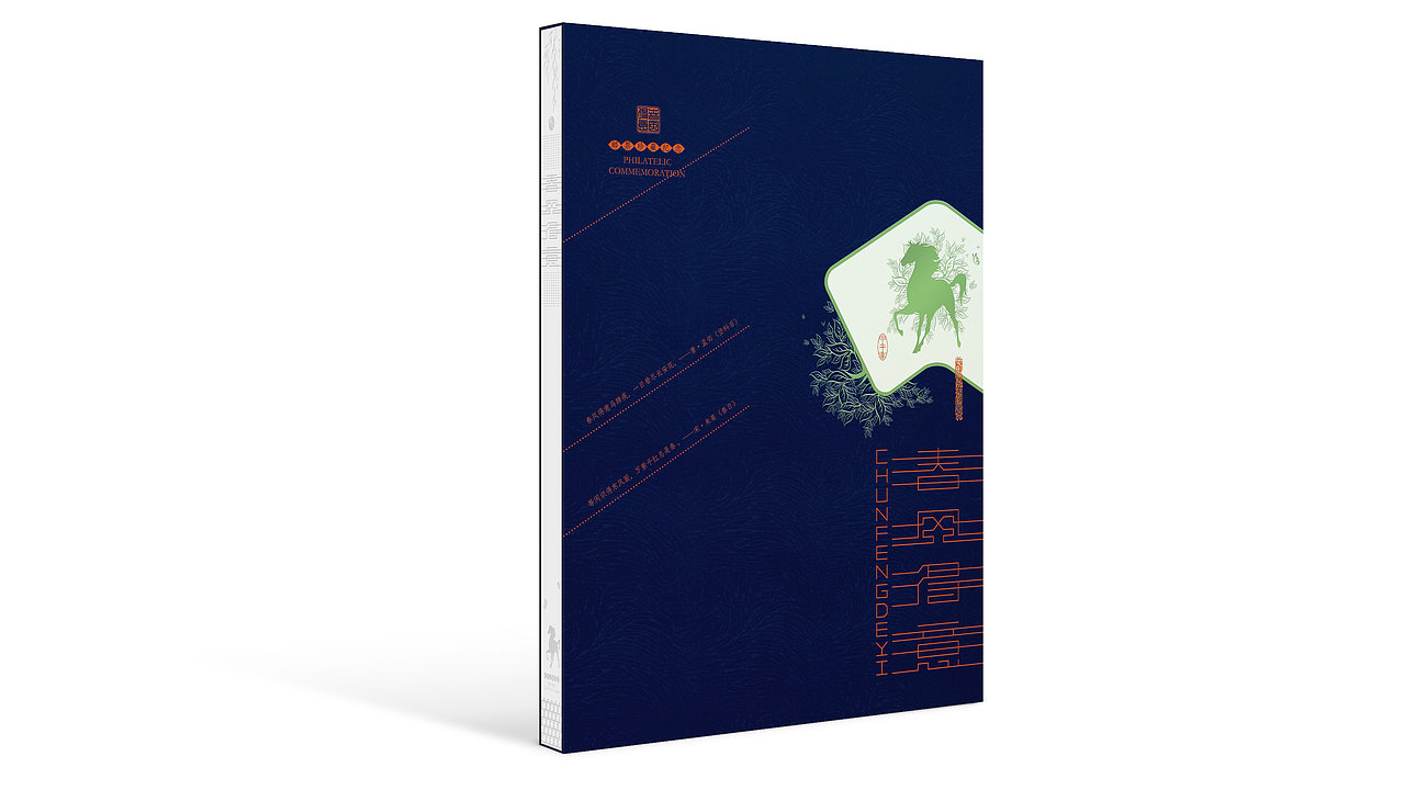 《春风得意》（图ZODI3MjQwMTY=） - 书籍/画册 - 站酷设计师张庆锋设计原创素材 - 站酷ZCOOL
