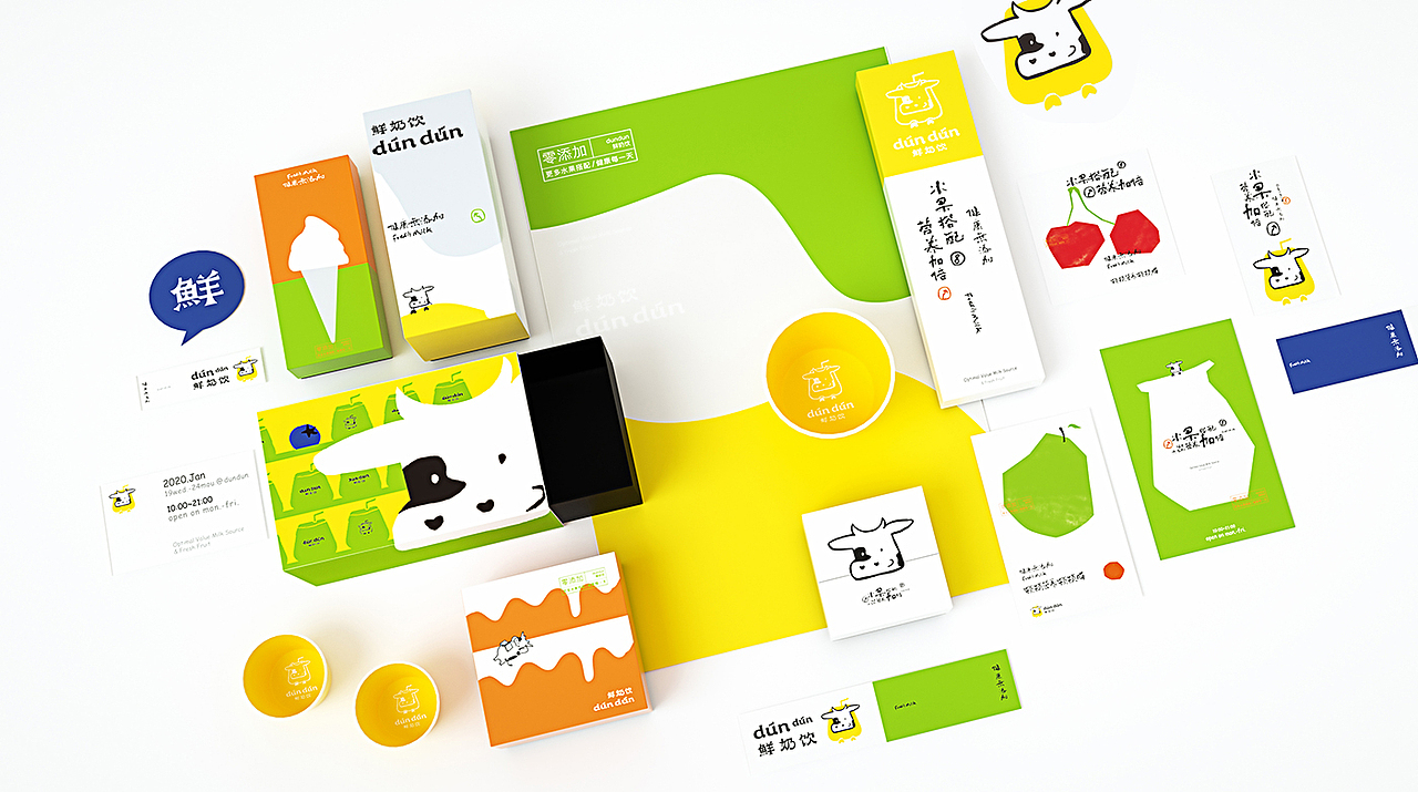 |DUNDUN BRAND DESIGN|