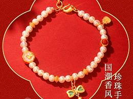 首饰长图