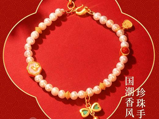 国潮国风古风珍珠手串手链珠宝详情