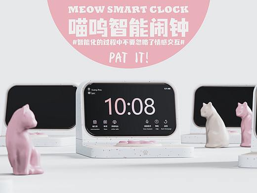 喵呜～智能闹钟