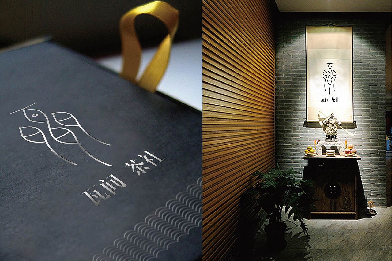 logo设计-瓦间（图ZMTYzNDUxOTI=） - Logo - 站酷设计师大圣DS原创素材 - 站酷ZCOOL