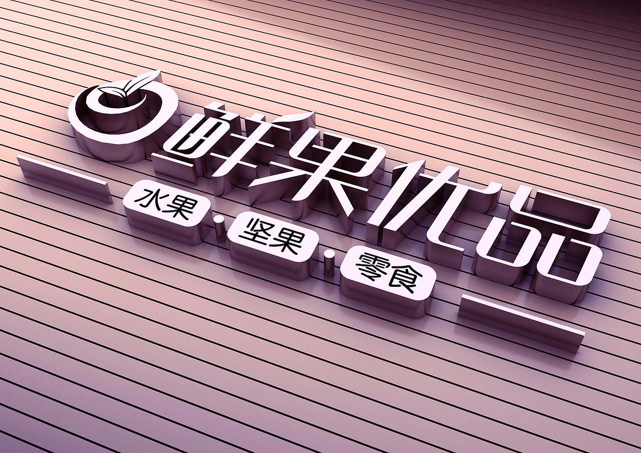 鲜果优品企业形象
