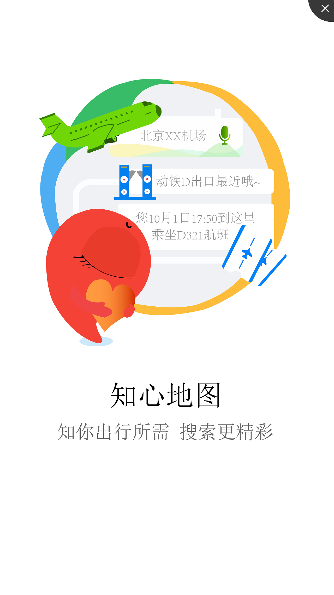 引导页临摹（图ZOTM5ODQ3NjQ=） - APP界面 - 站酷设计师MJ397958806原创素材 - 站酷ZCOOL
