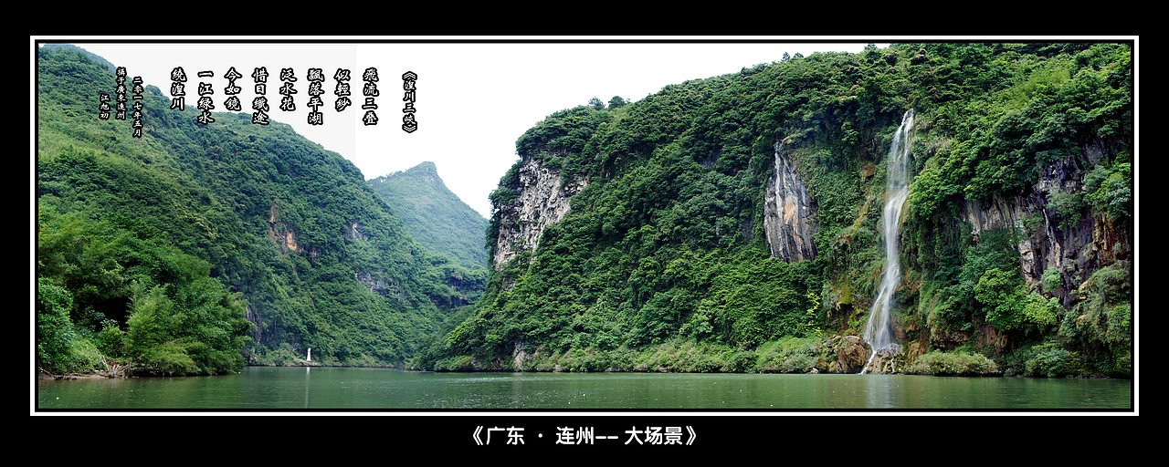 《广东 · 连州-- 大场景》（图ZMTIyNjU2MzU2） - 风光摄影 - 站酷设计师会摄影的老牛原创素材 - 站酷ZCOOL