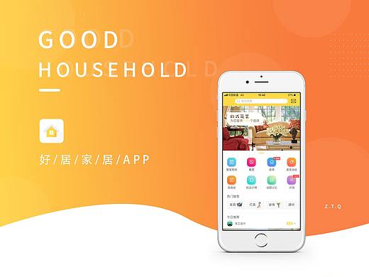 好居家居APP（个人主页-ZMzQ1Njg0NjA=） - APP界面 - 站酷设计师百年孤寂00原创素材 - 站酷ZCOOL