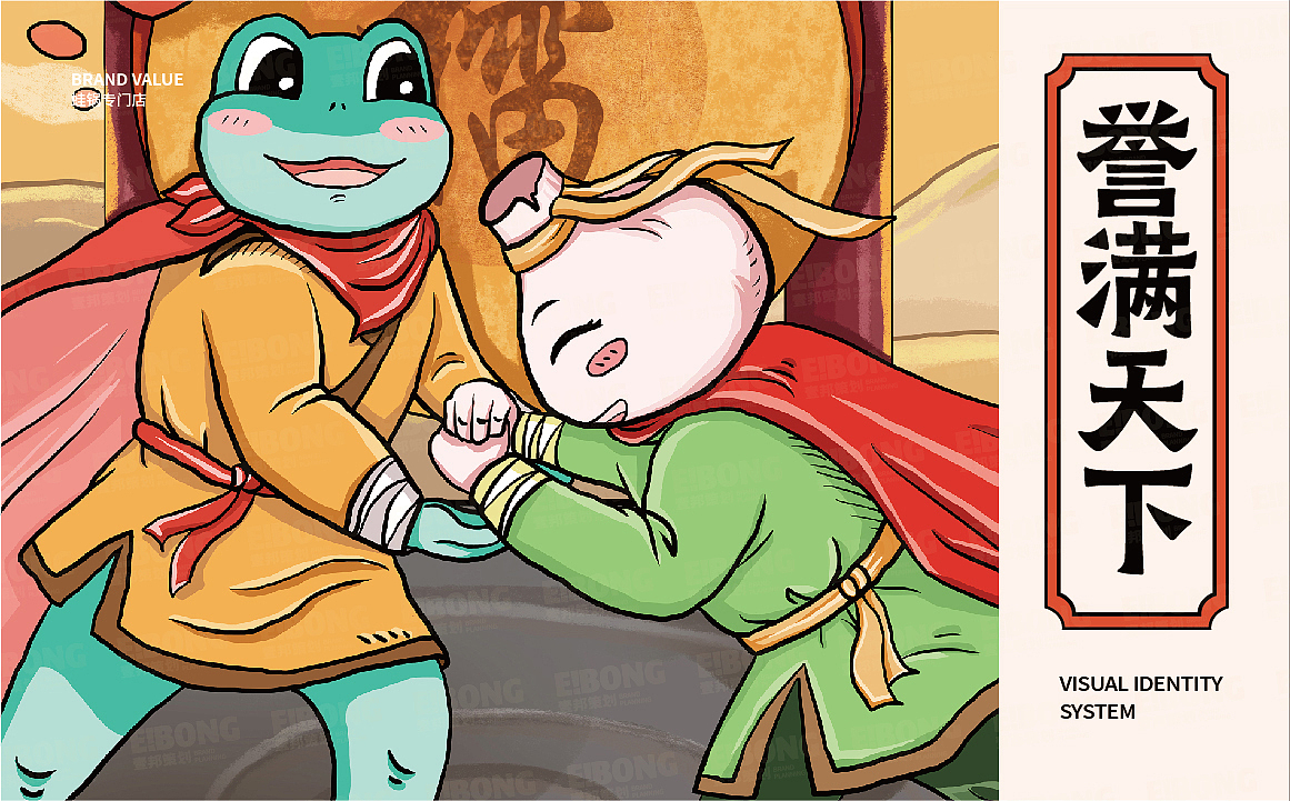 蛙锅专门店-品牌策划（图ZMjUzODY0MTY0） - 品牌 - 站酷设计师热菜来乐品牌策划原创素材 - 站酷ZCOOL