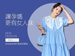 母嬰電商banner