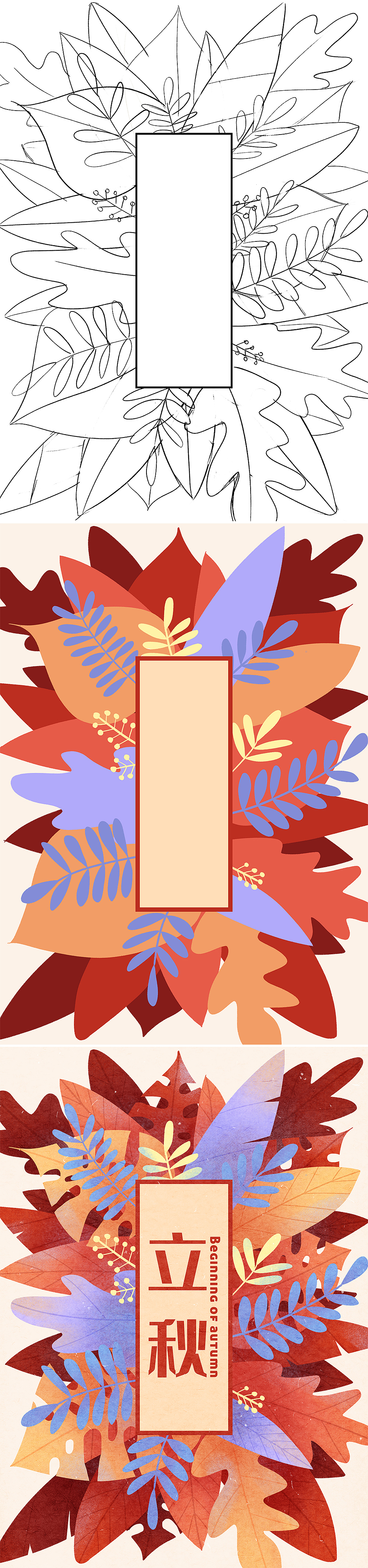 植物海报-立秋（图ZMjkyMzU2OTYw） - 创作习作 - 站酷设计师小舍137063855原创素材 - 站酷ZCOOL