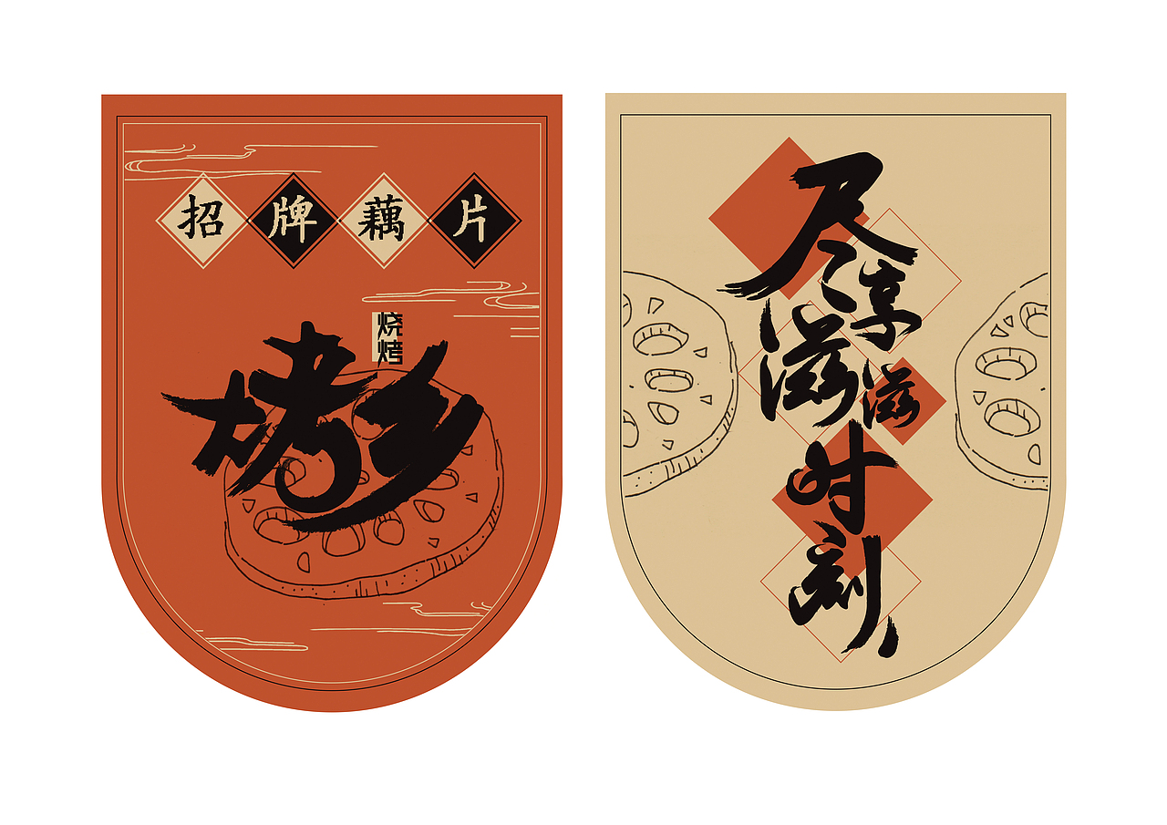 "烤乡 烧烤"—餐饮vi(毕业设计)