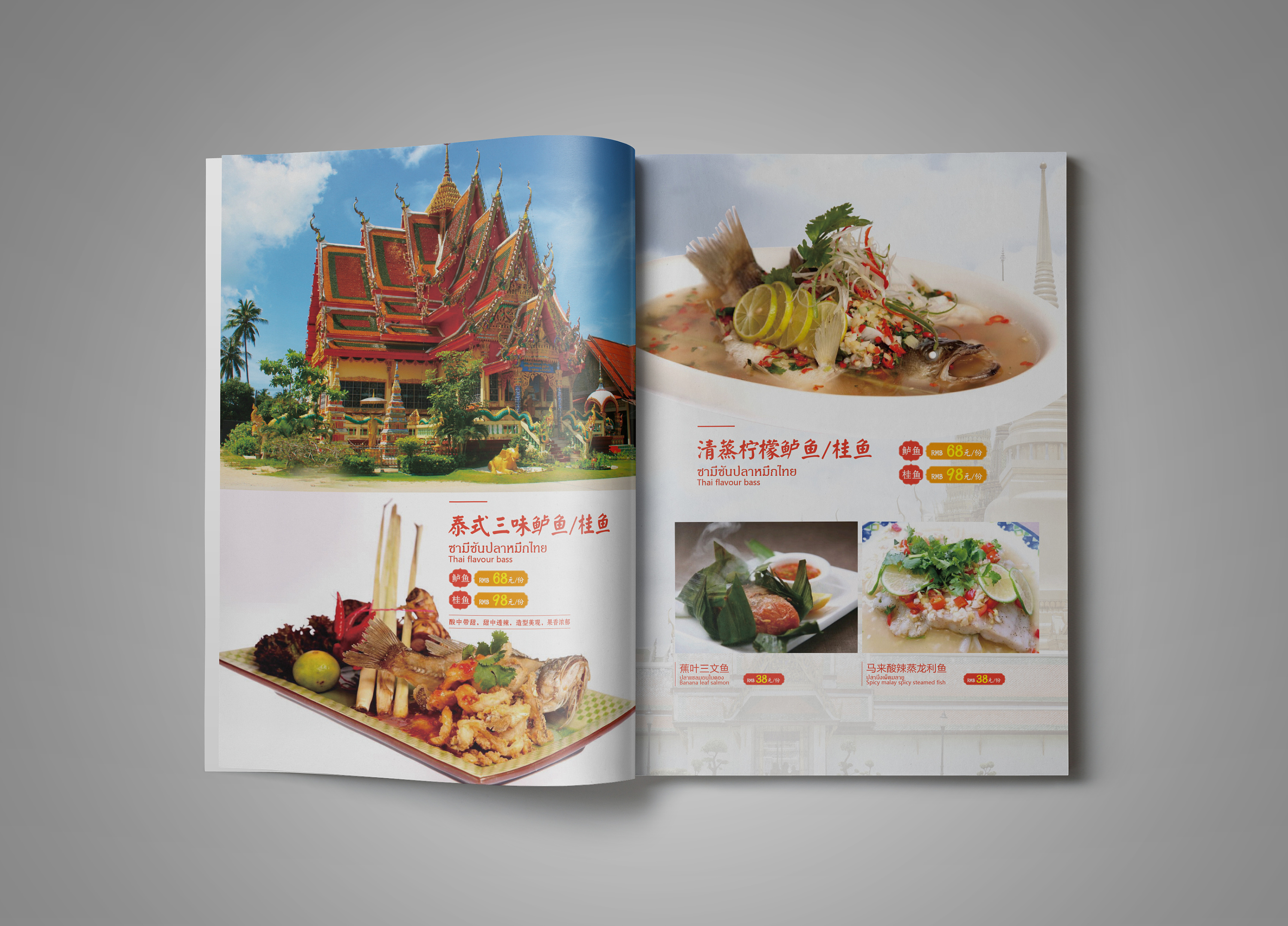 泰国菜餐厅菜单海报设计模板 Bangkok Thai Food Menu – A3 & US Tabloid Poster – 设计小咖