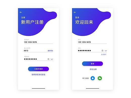 登录注册