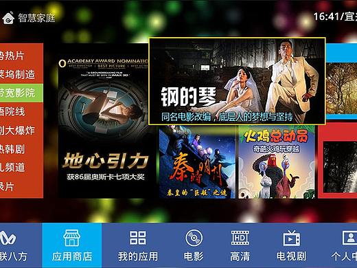 中国电信(宜兴)界面