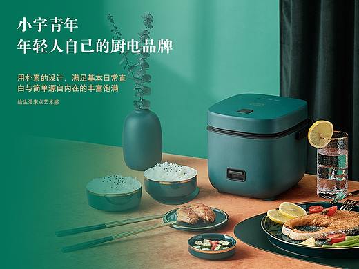 小宇青年电饭煲
