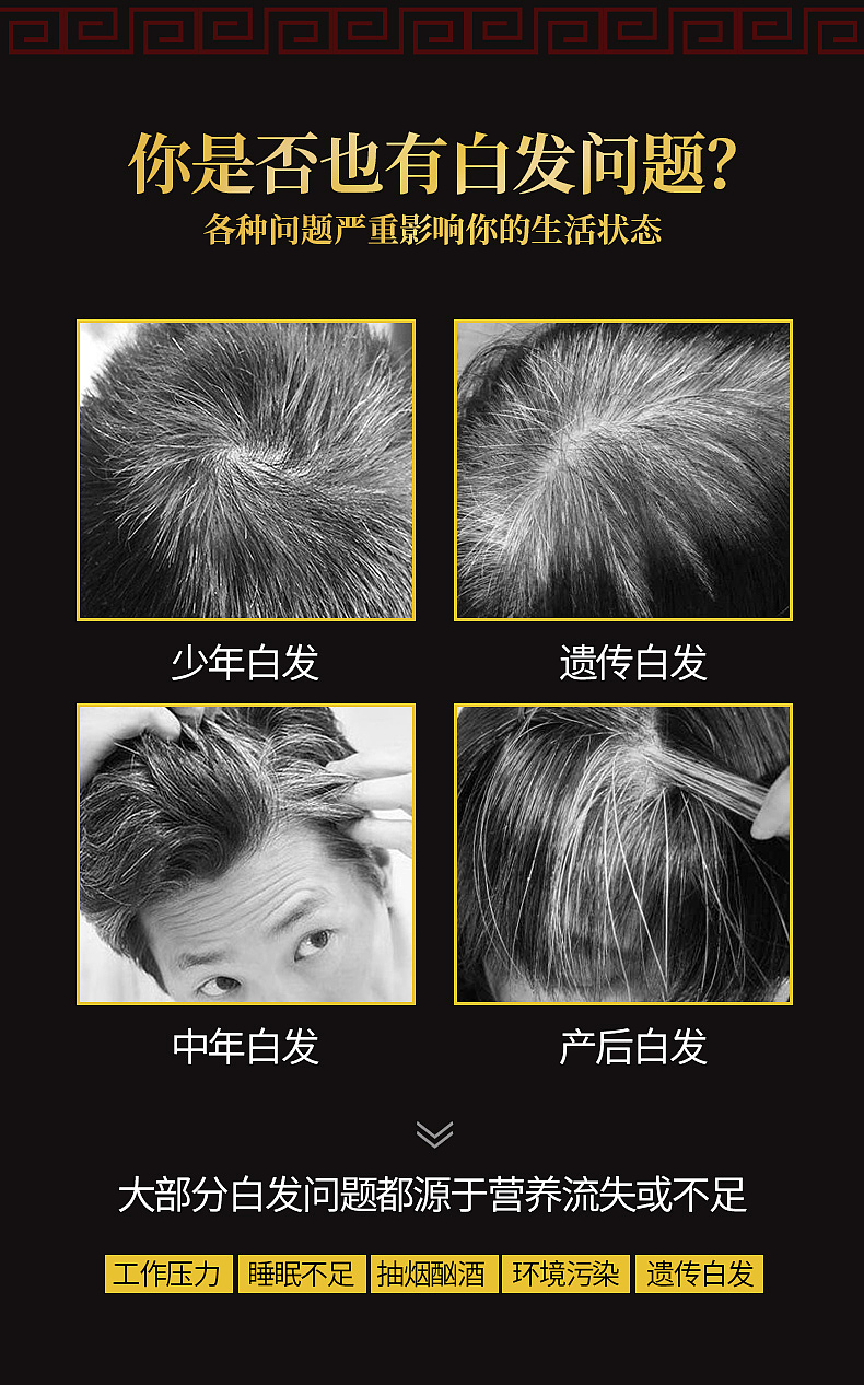 人参首乌草本精华液