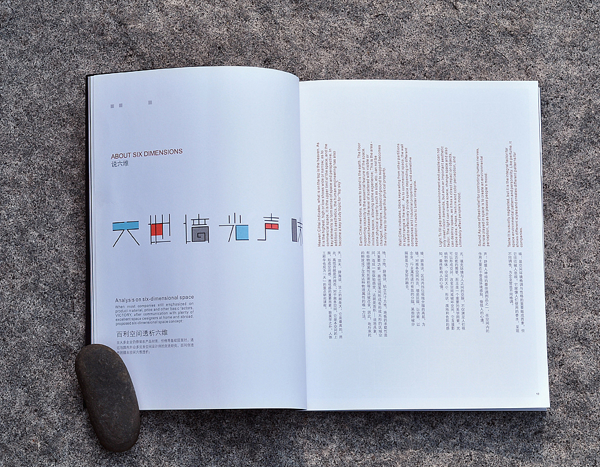 百利家具品牌画册（图ZNTA1NzQ0ODQ=） - 书籍/画册 - 站酷设计师sune尚一原创素材 - 站酷ZCOOL