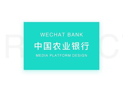 中国农业银行