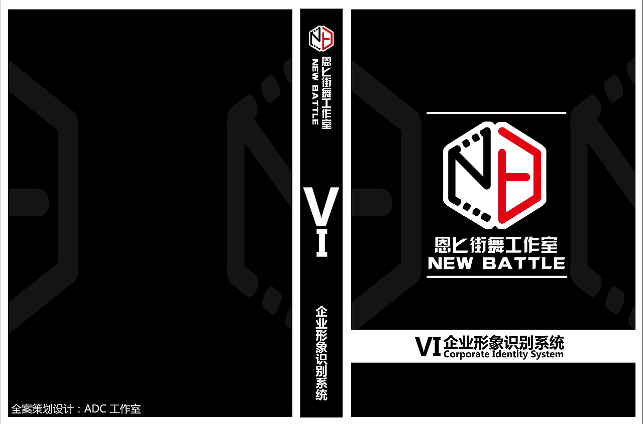 CI-New Battle街舞社品牌设计（图ZMTU2OTAyOTYw） - 品牌 - 站酷设计师蛋蛋不饿原创素材 - 站酷ZCOOL