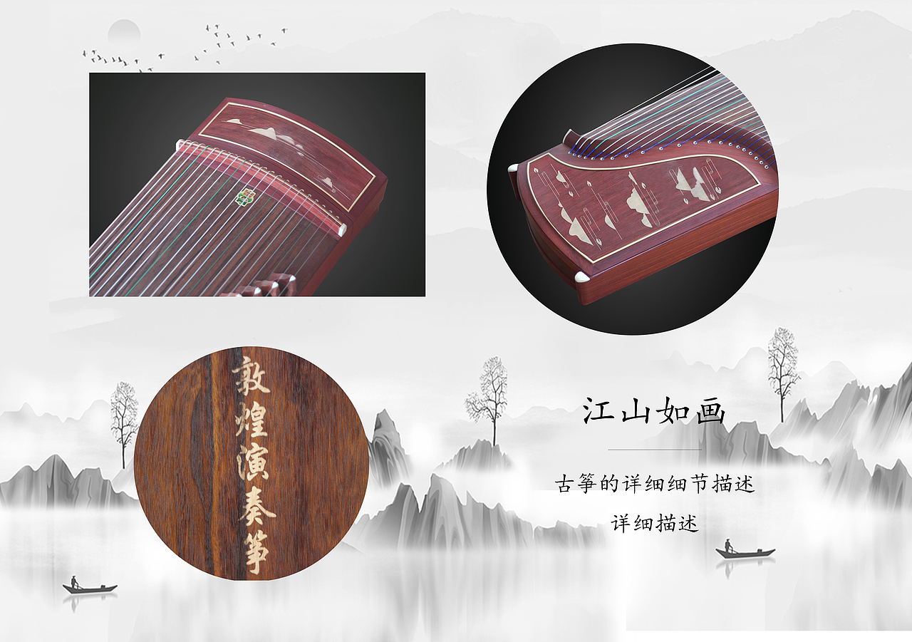 古筝产品图册|平面|书籍/画册|郭书利_原创作品-站酷zcool