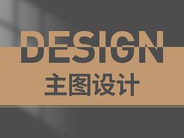 主图
