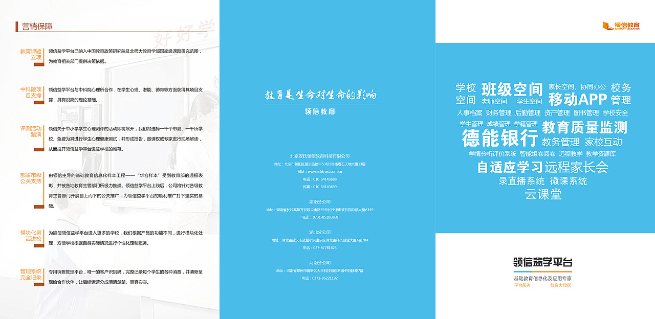 领信-三折页（图ZNjA3MTk0MzI=） - 宣传物料 - 站酷设计师binbinUI原创素材 - 站酷ZCOOL