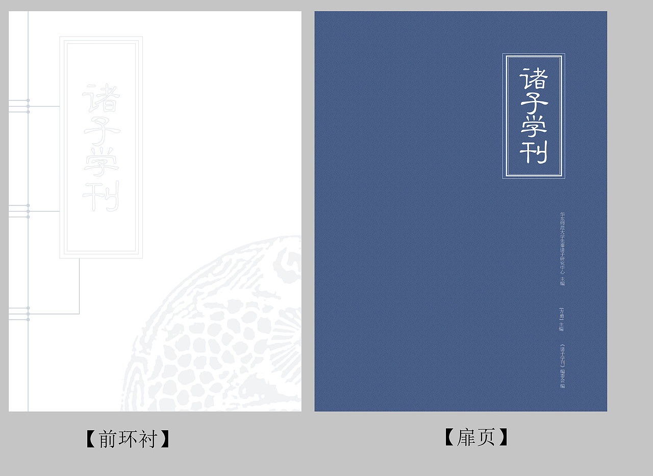 几款书籍封面设计