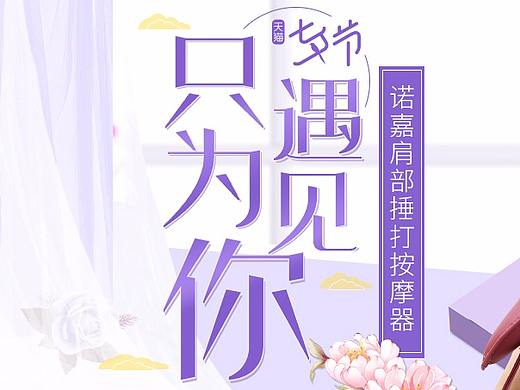 2017-日常节日海报及关联（个人主页-ZMjcyOTI3NDQ=） - 电商 - 站酷设计师游客sjxsoa原创素材 - 站酷ZCOOL