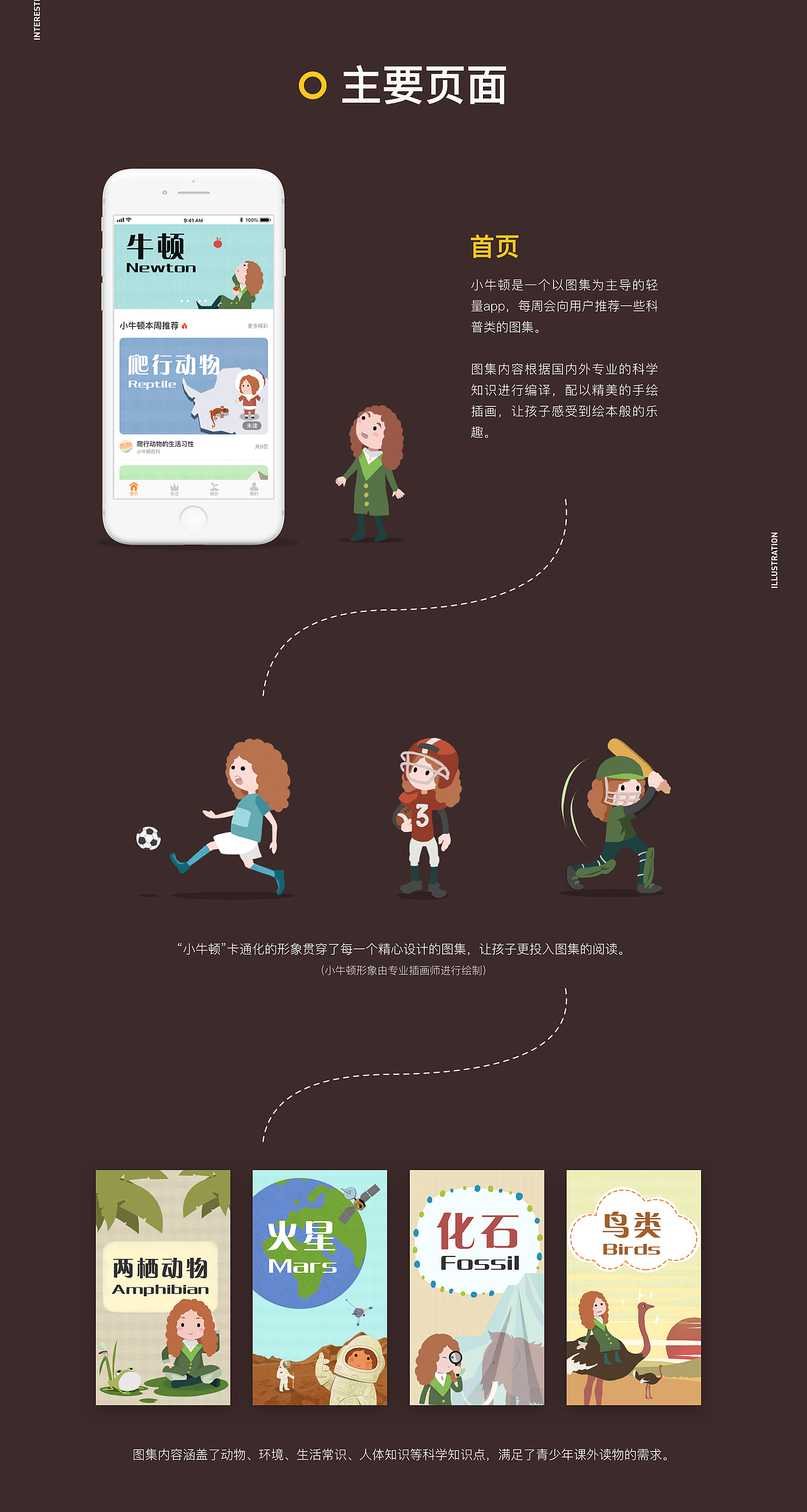 2017下-2018上 UI作品集（图ZMTMwOTc0NzIw） - APP界面 - 站酷设计师小海鸥喵喵喵原创素材 - 站酷ZCOOL